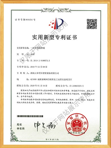 一種礦用攪拌桶